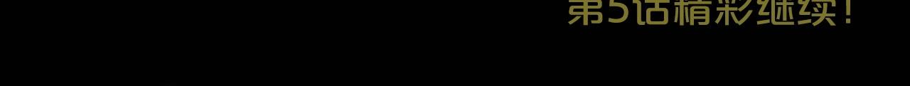 第4话 帝王阁271