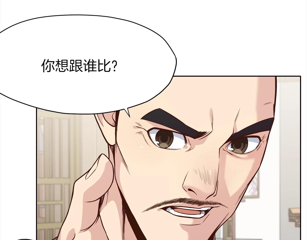 第12话 家主之位201