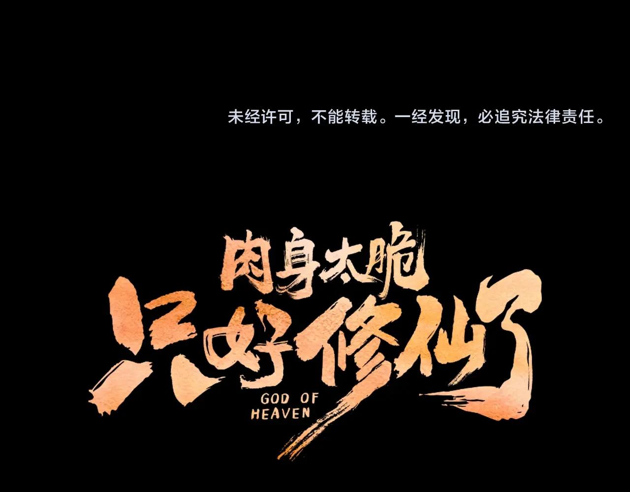 第2话 公子太弱297