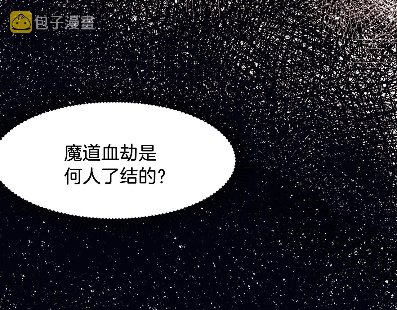 第9话 编造历史113
