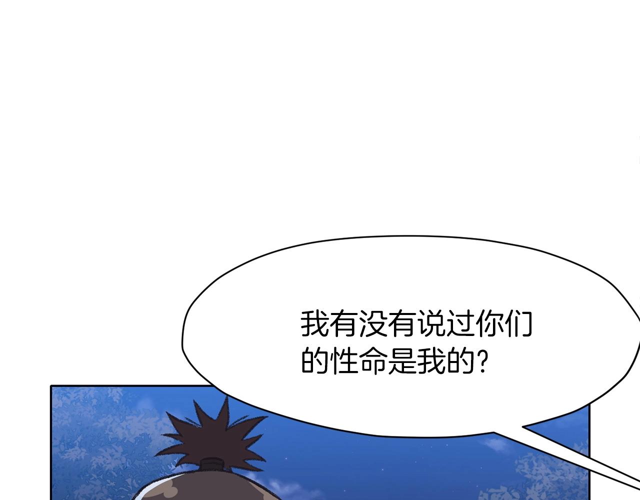 第49话 毫不懈怠81