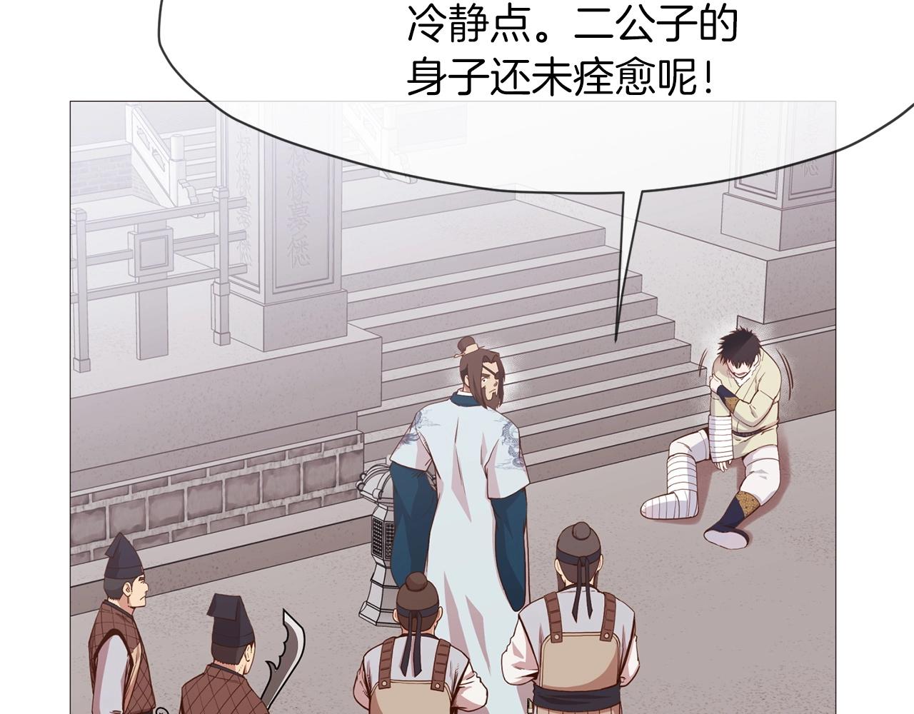 第4话 帝王阁72