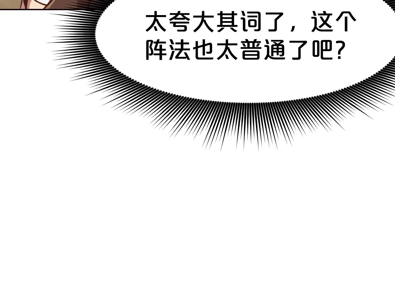第53话 团战阵法135