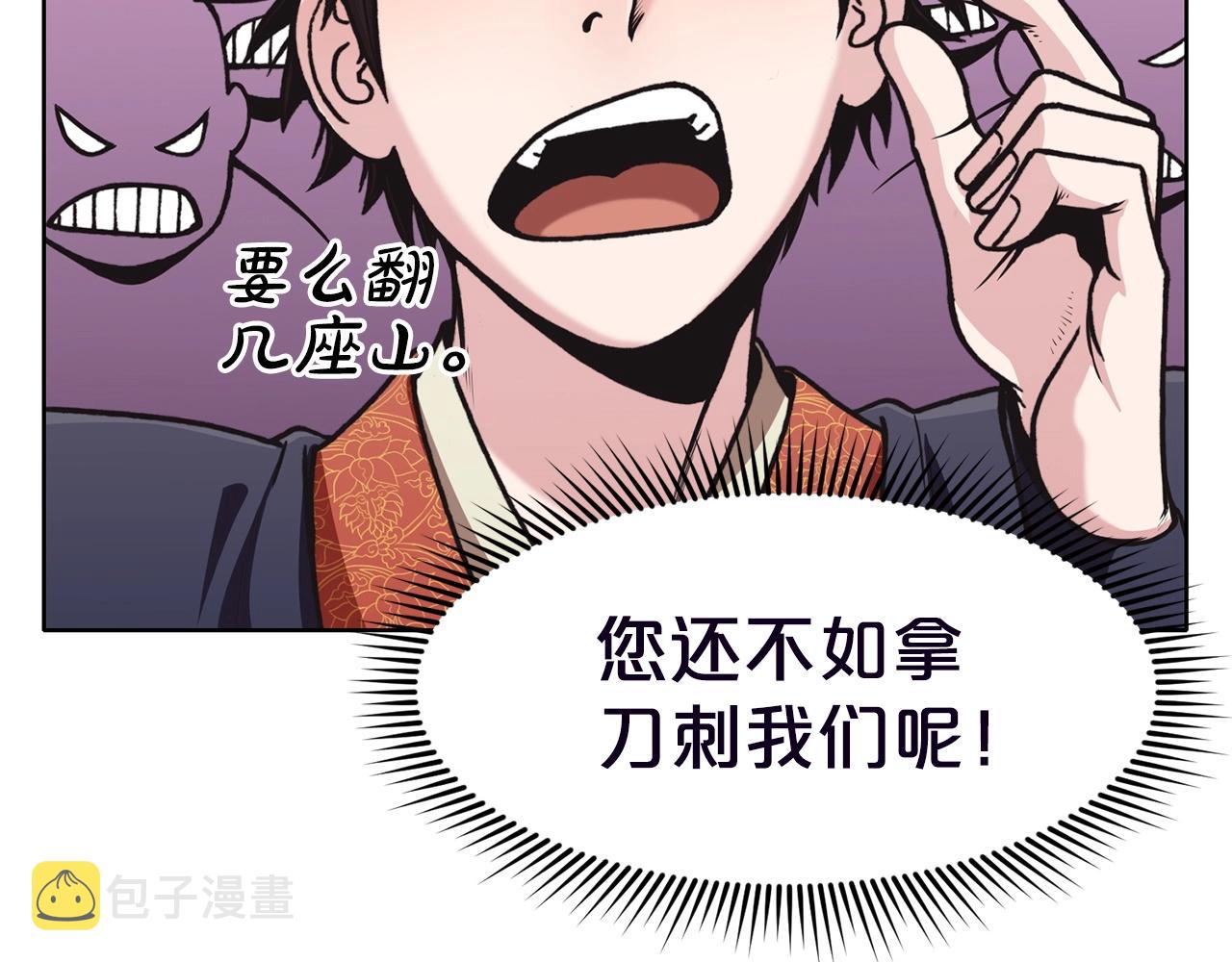 第25话 二公子上钩96