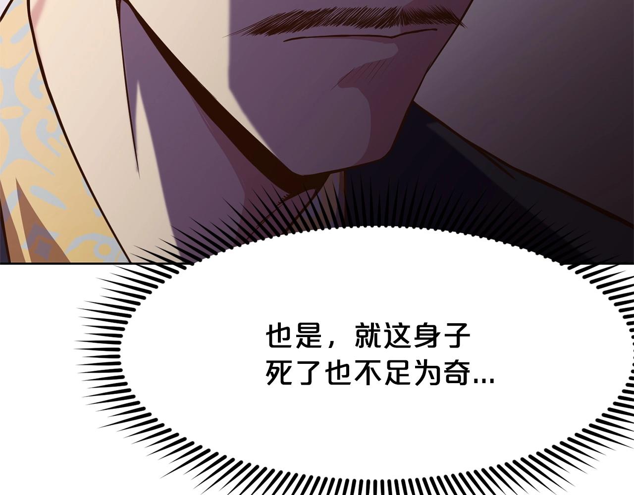 第8话 黑店83