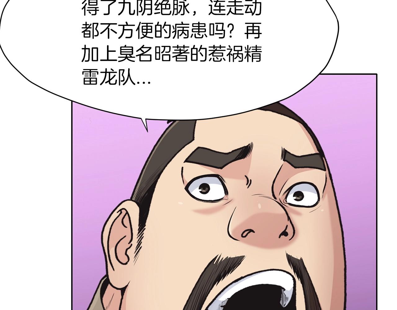 第25话 二公子上钩24