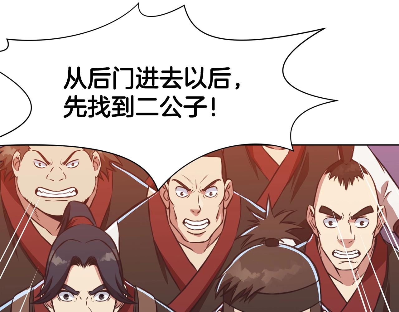 第56话 叛乱发生了109