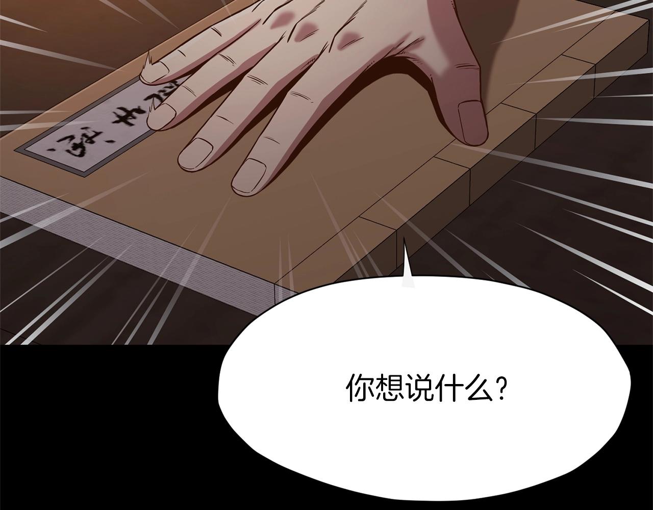 第8话 黑店147