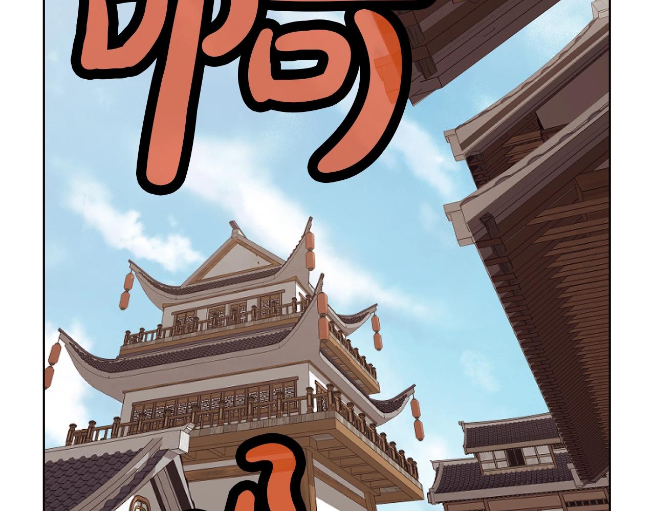 第43话 老巢183