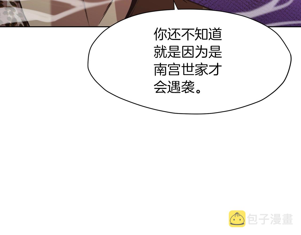 第23话 山贼劫道57