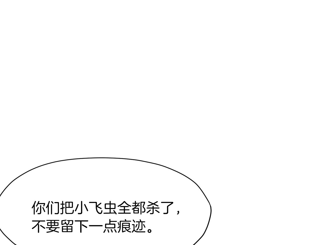 第48话 老鼠们80