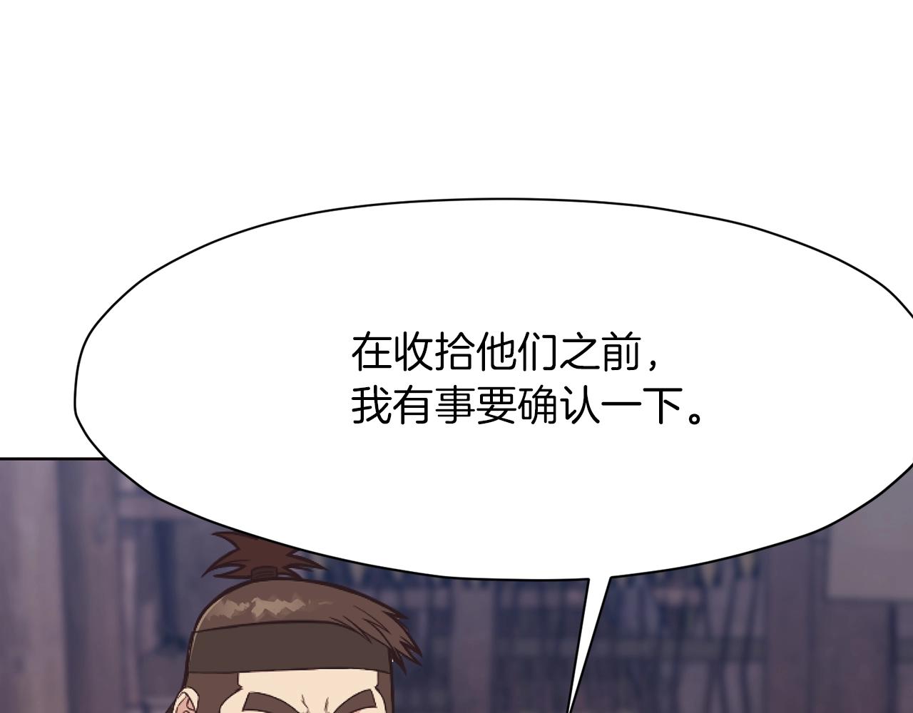 第41话 交接财产249