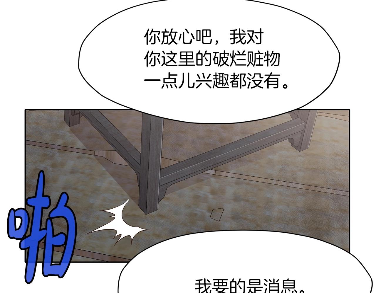 第9话 编造历史88