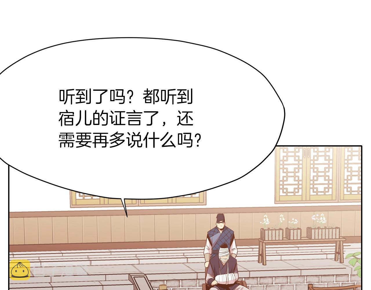 第9话 编造历史234