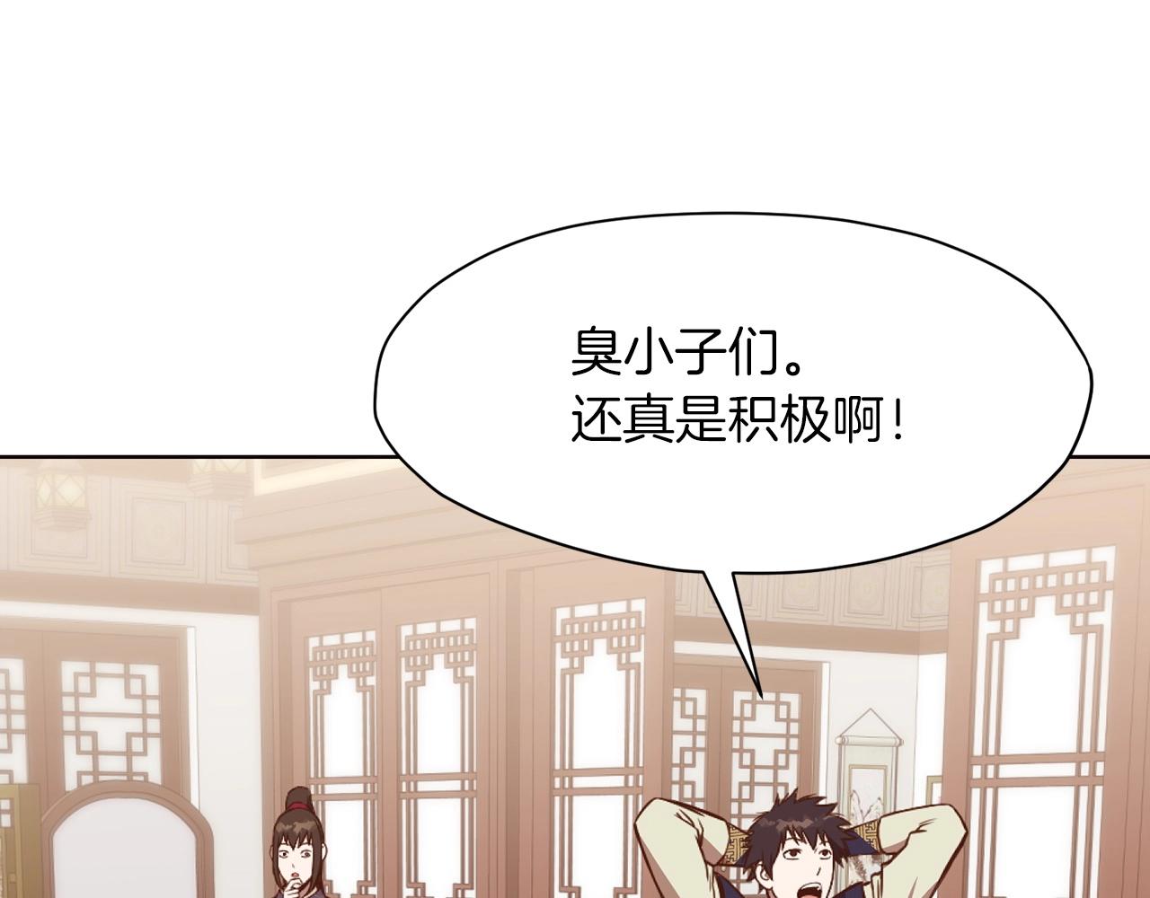 第53话 团战阵法174