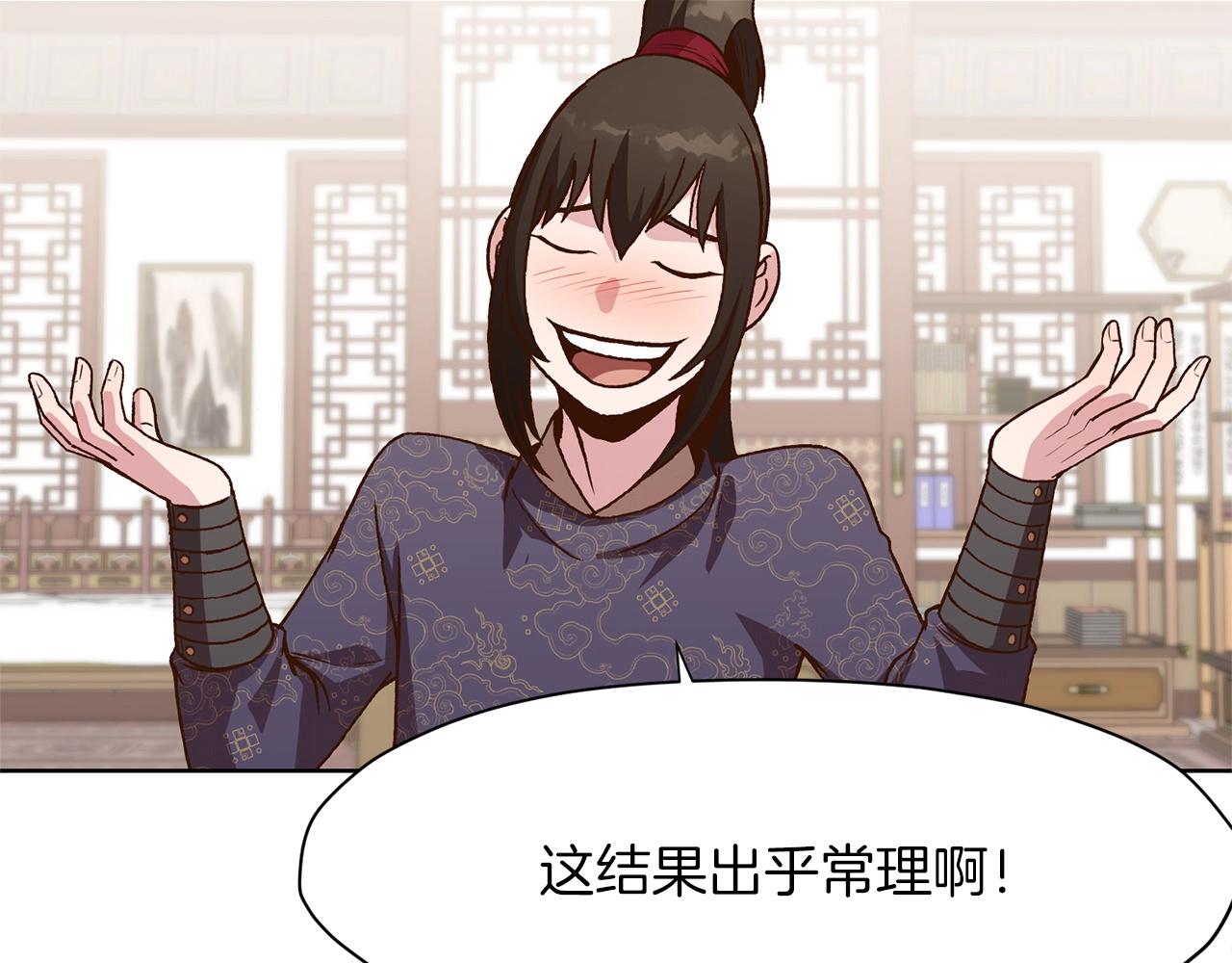 第15话 气脉闭合113