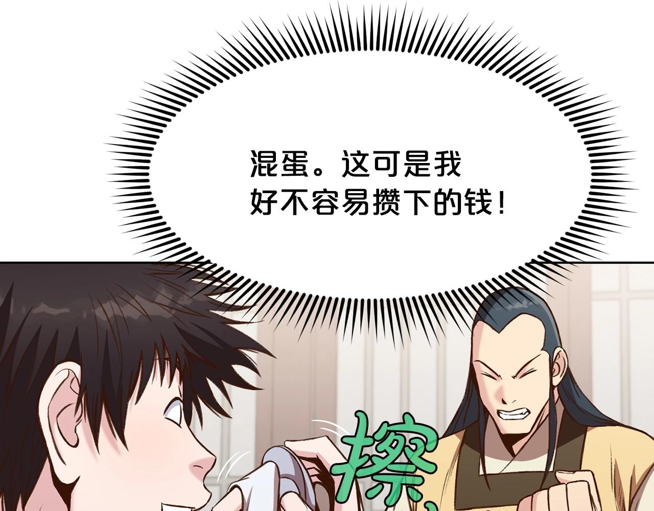 第26话 上山寨118