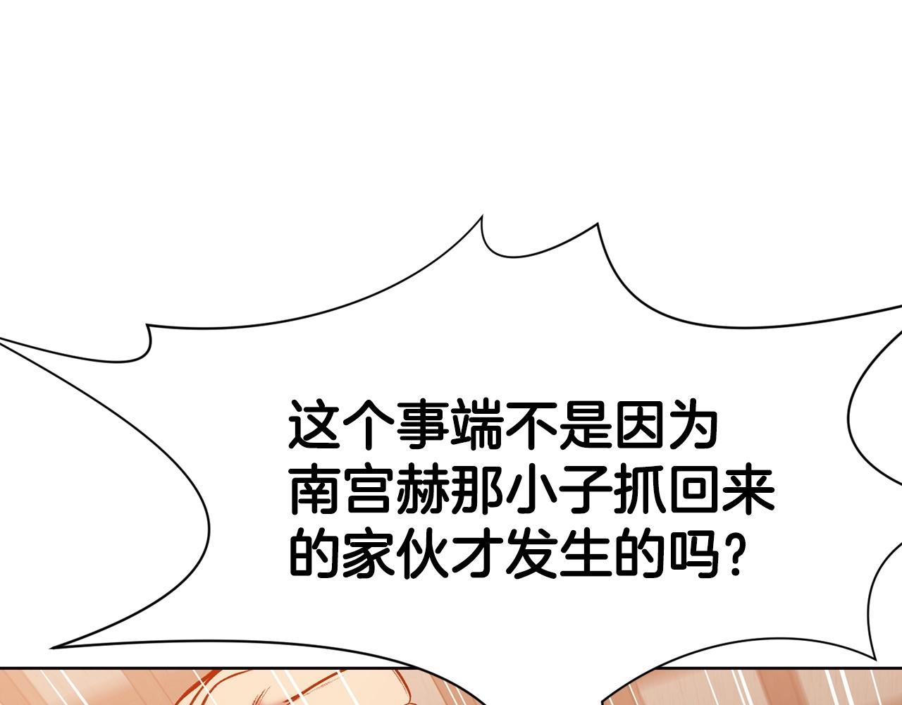 第34话 毒害237