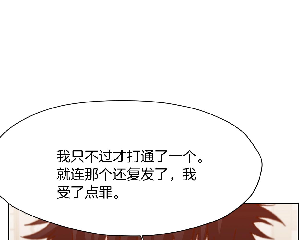第17话 雷龙队145