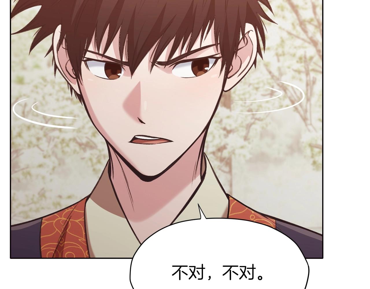 第31话 化骨散146