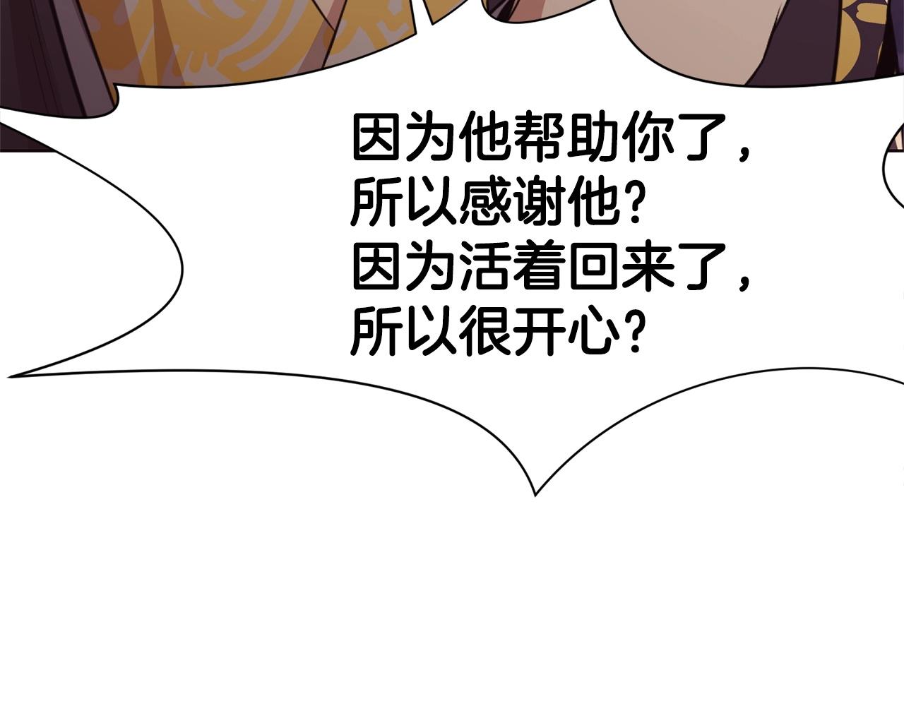 第50话 花合宴112