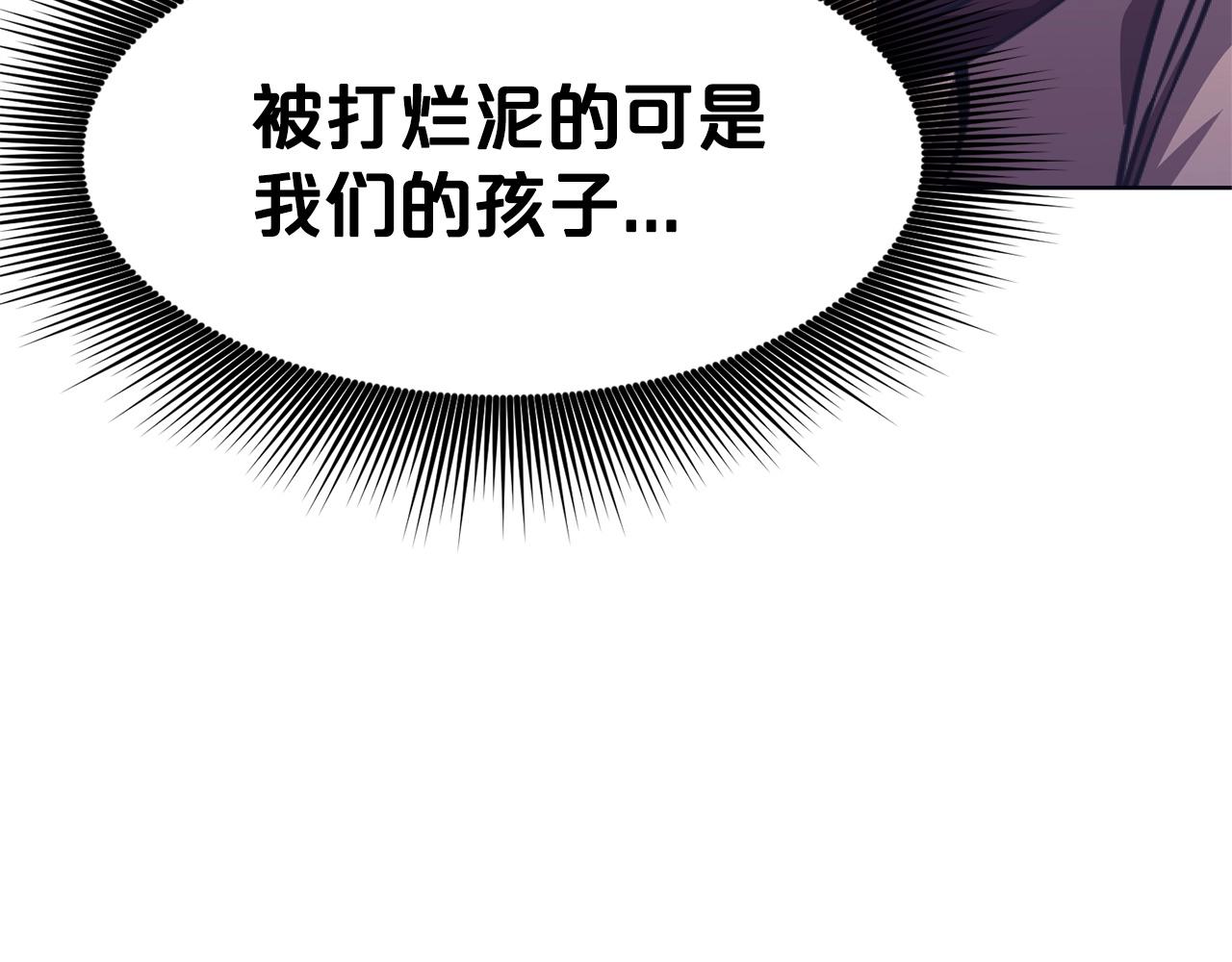 第38话 敲诈196