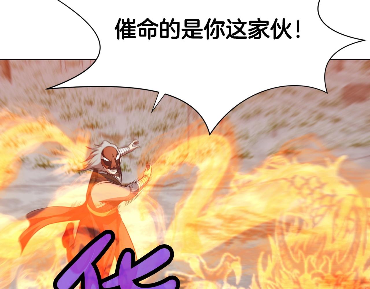 第30话 血阴龙爪手50