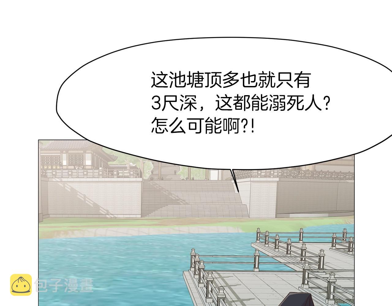 第6话 冤大头9