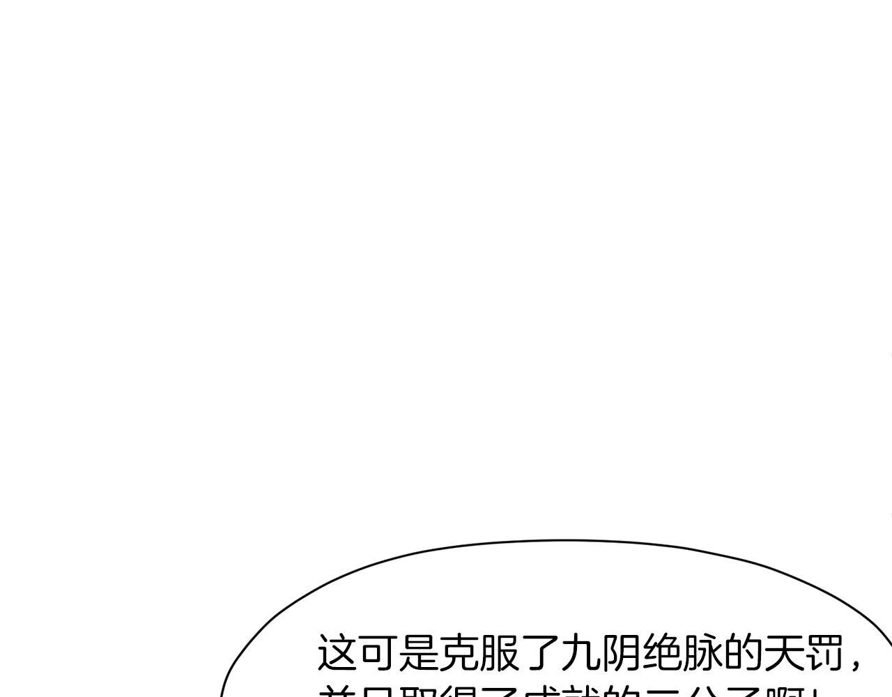 第16话 药力193