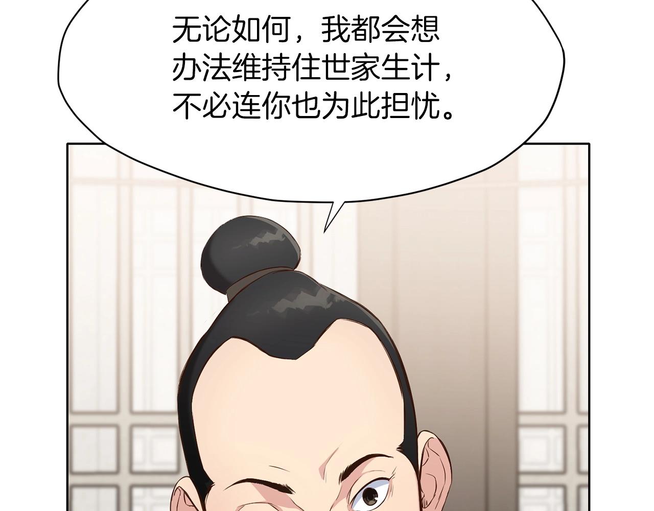 第11话 三雷剑法109