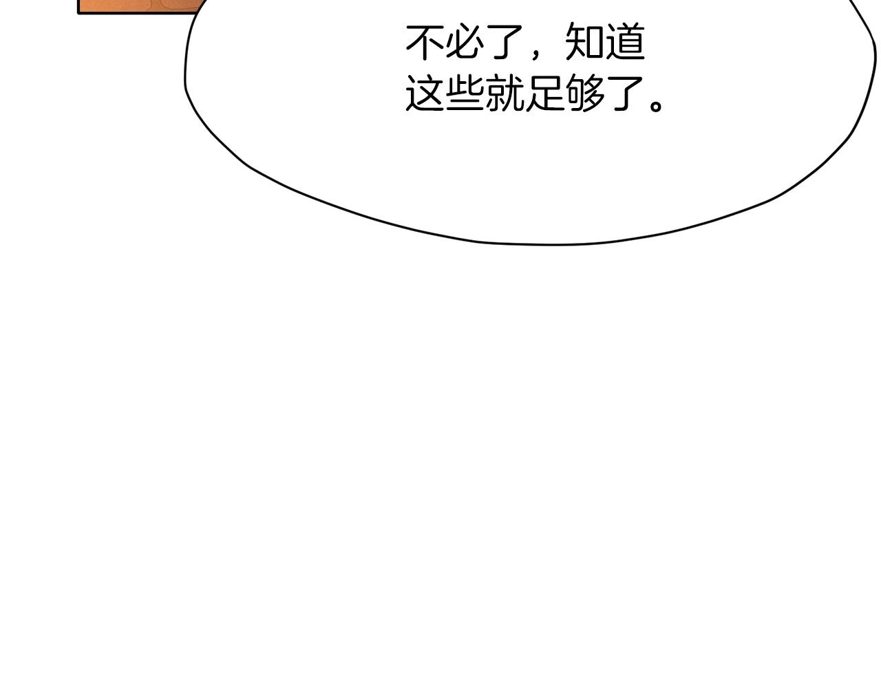 第11话 三雷剑法250