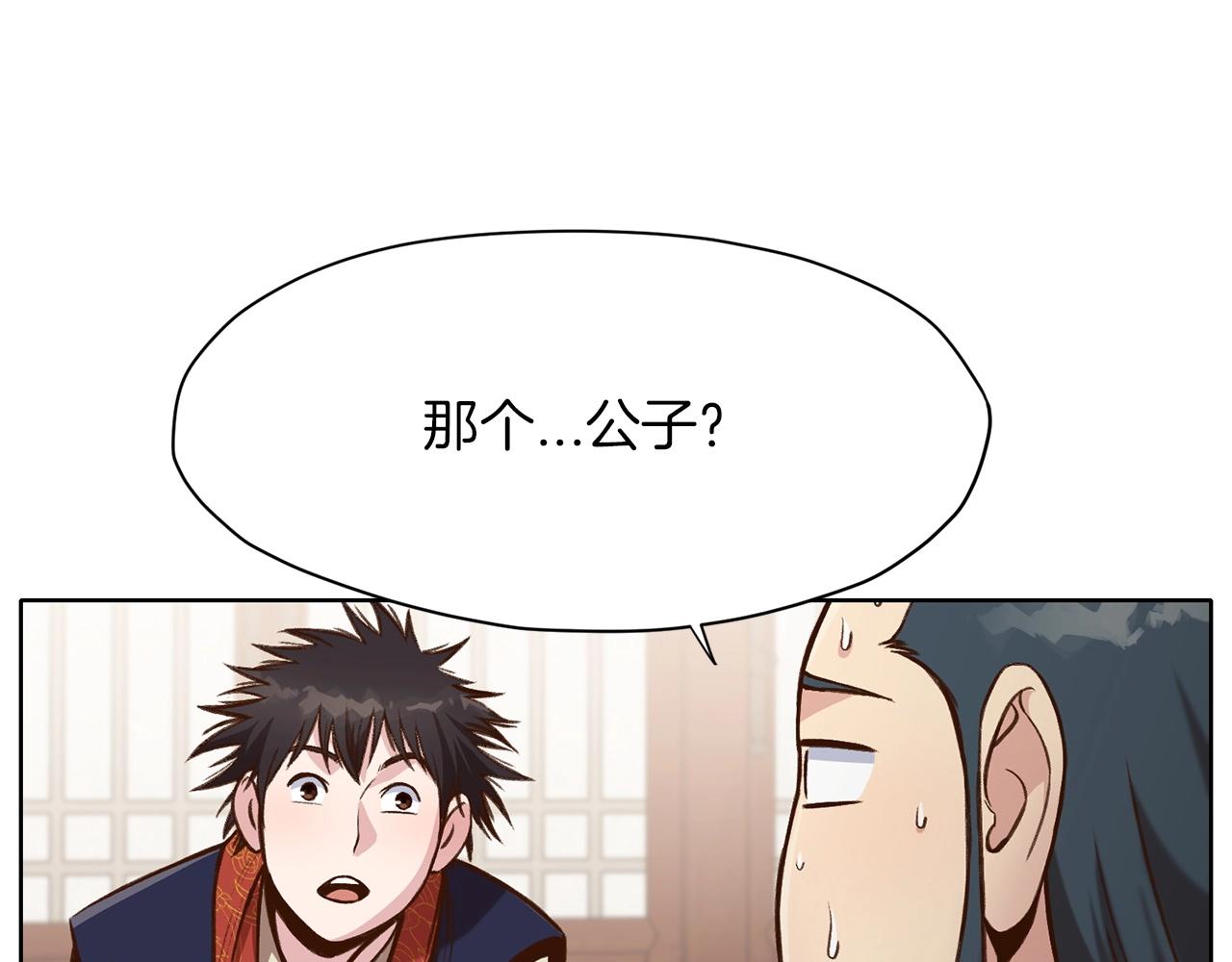 第26话 上山寨140
