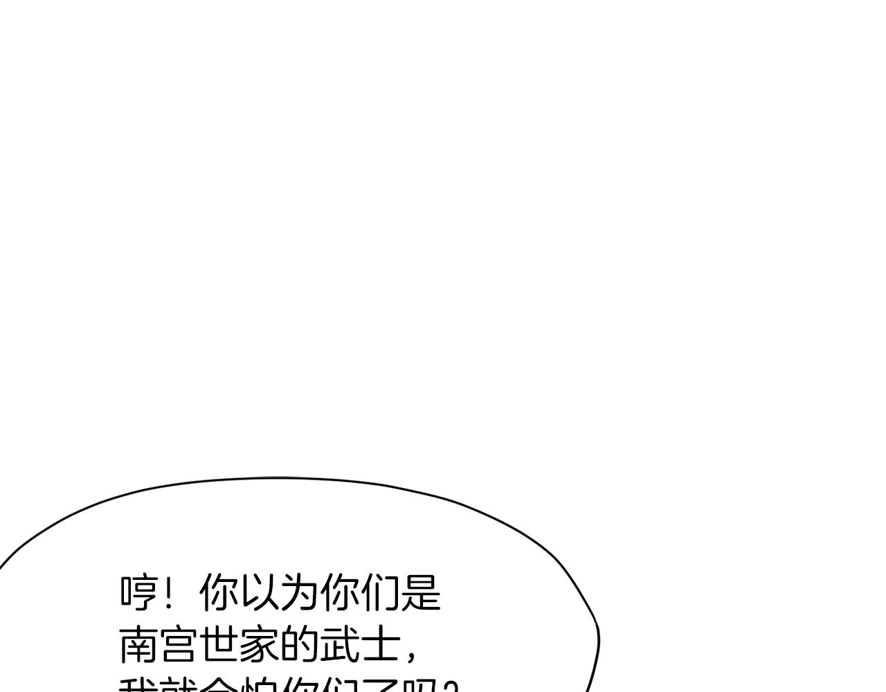 第23话 山贼劫道81