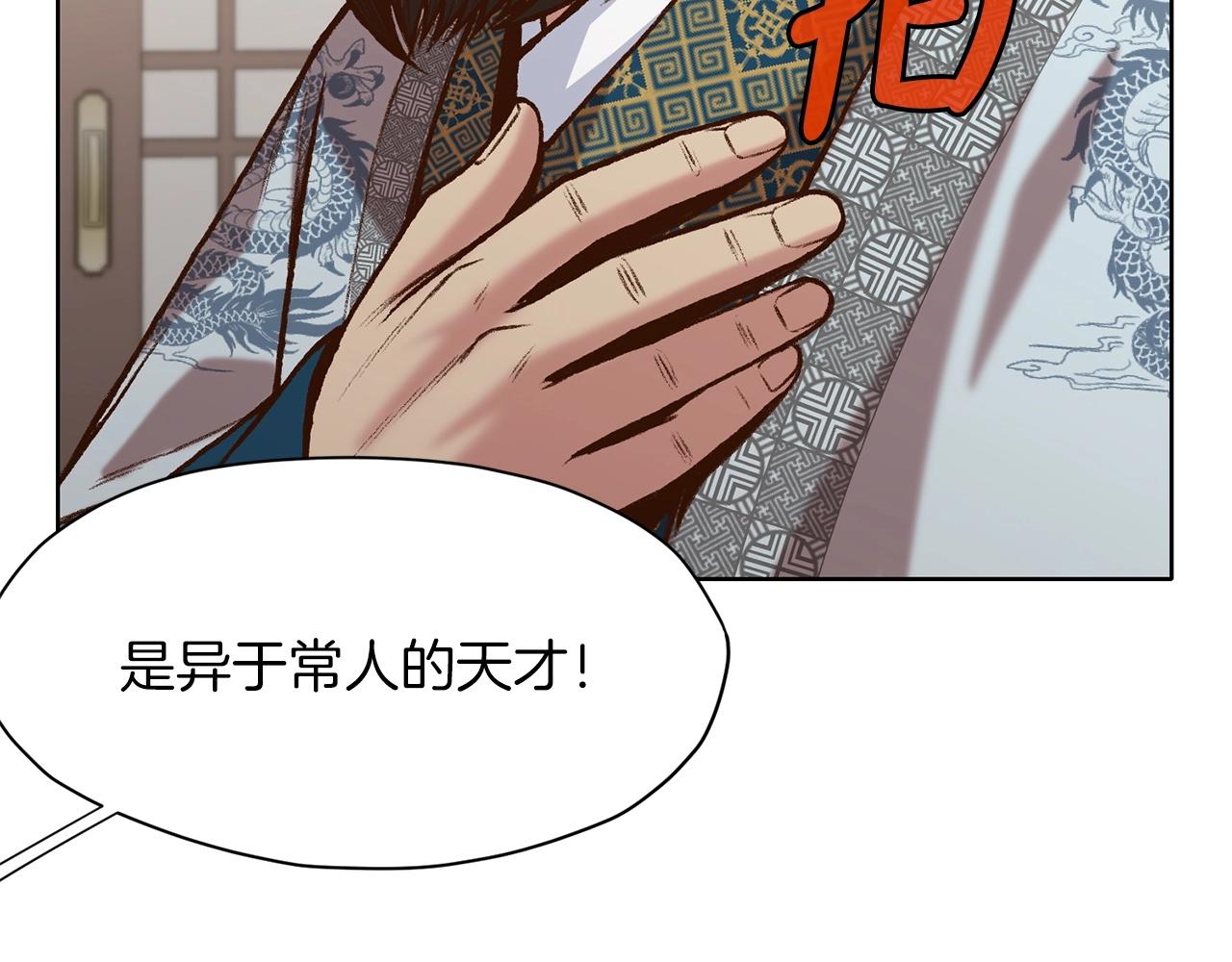 第15话 气脉闭合42