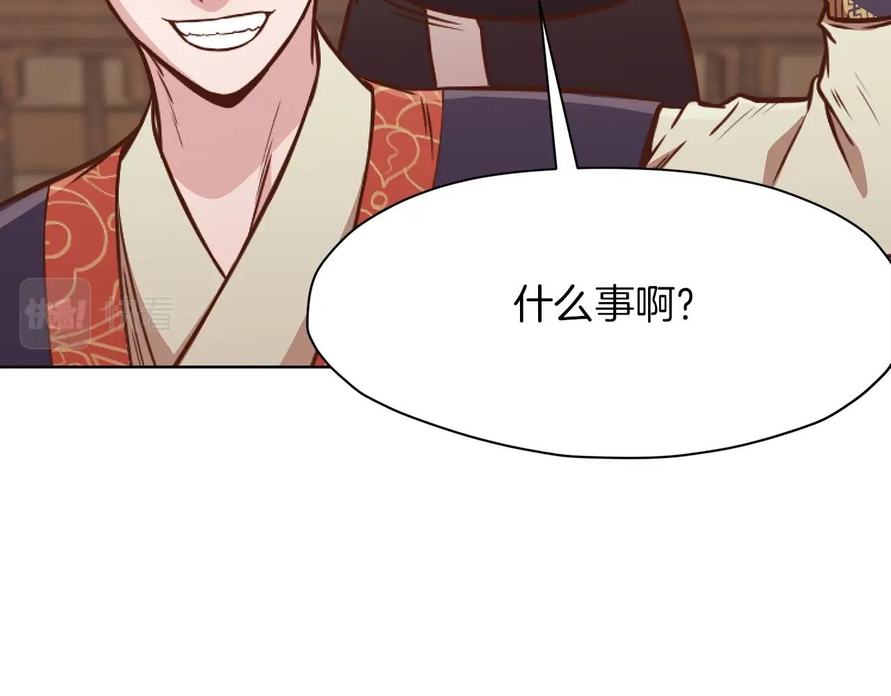 第41话 交接财产111
