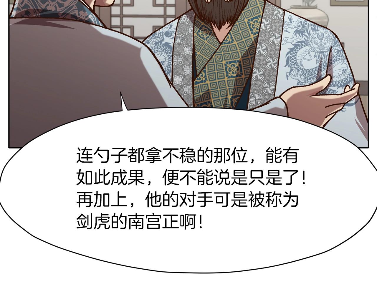 第15话 气脉闭合31