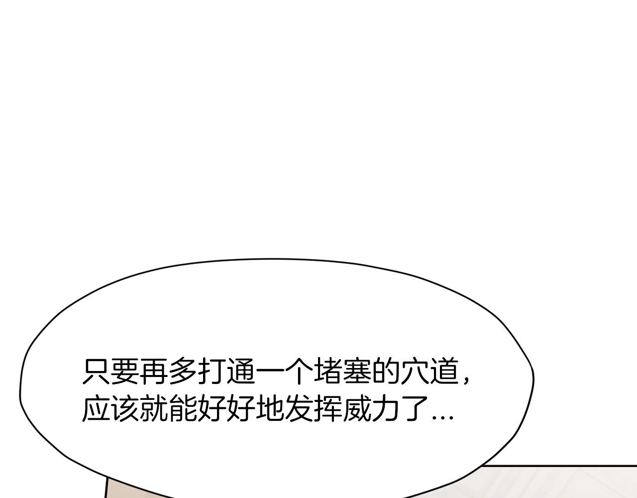 第34话 毒害124