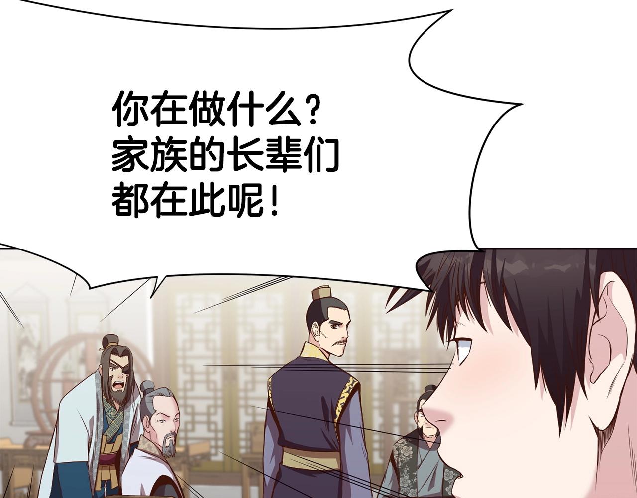 第12话 家主之位166