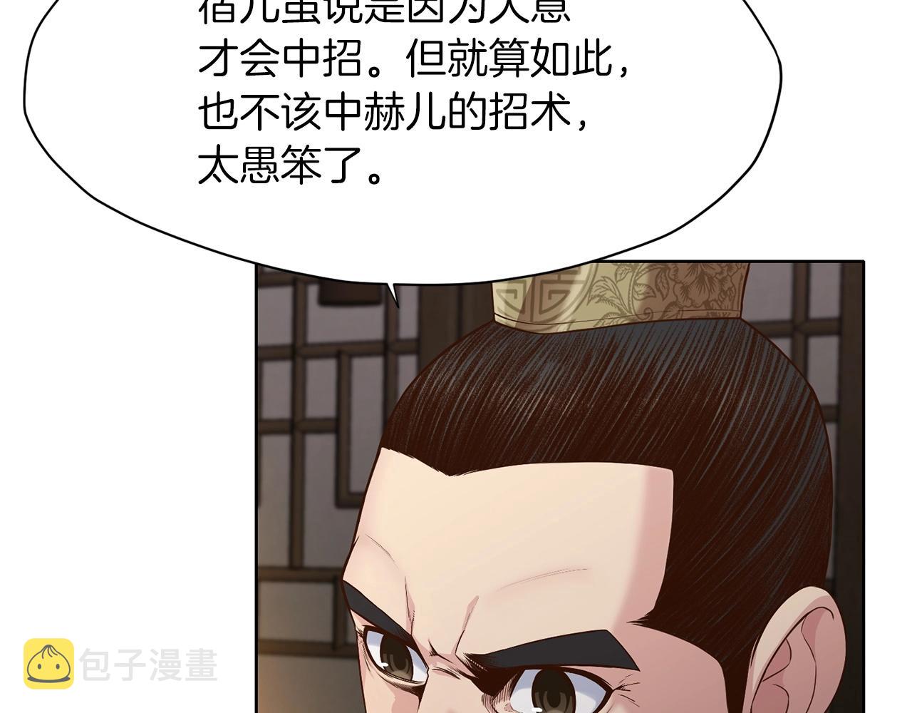第11话 三雷剑法245