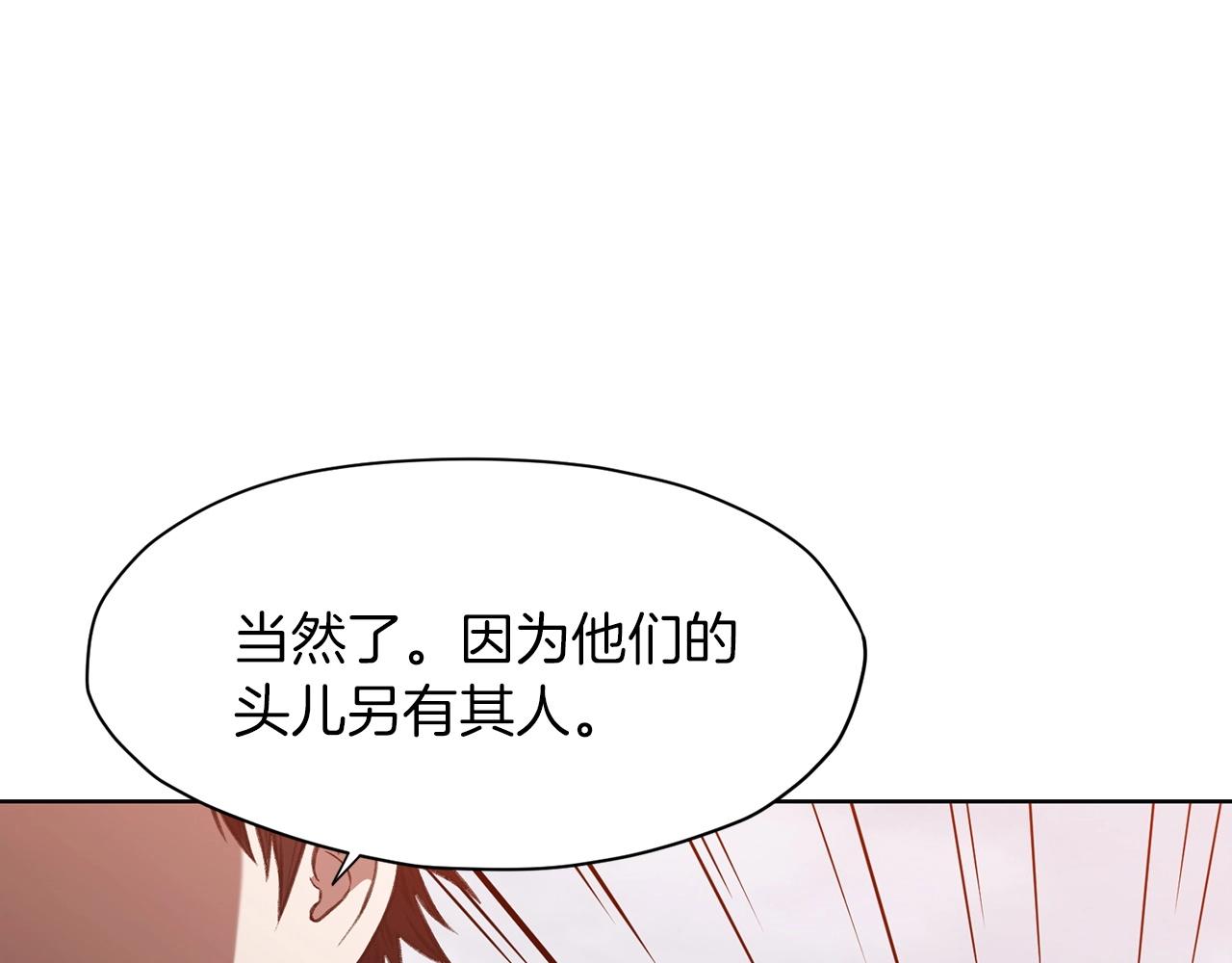 第28话 背後之人69