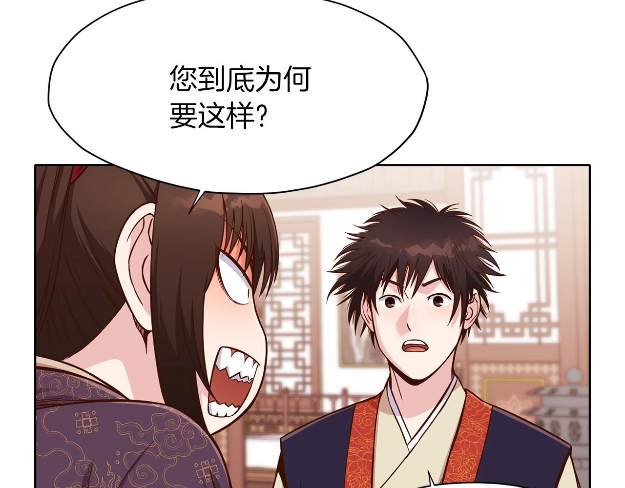 第8话 黑店17