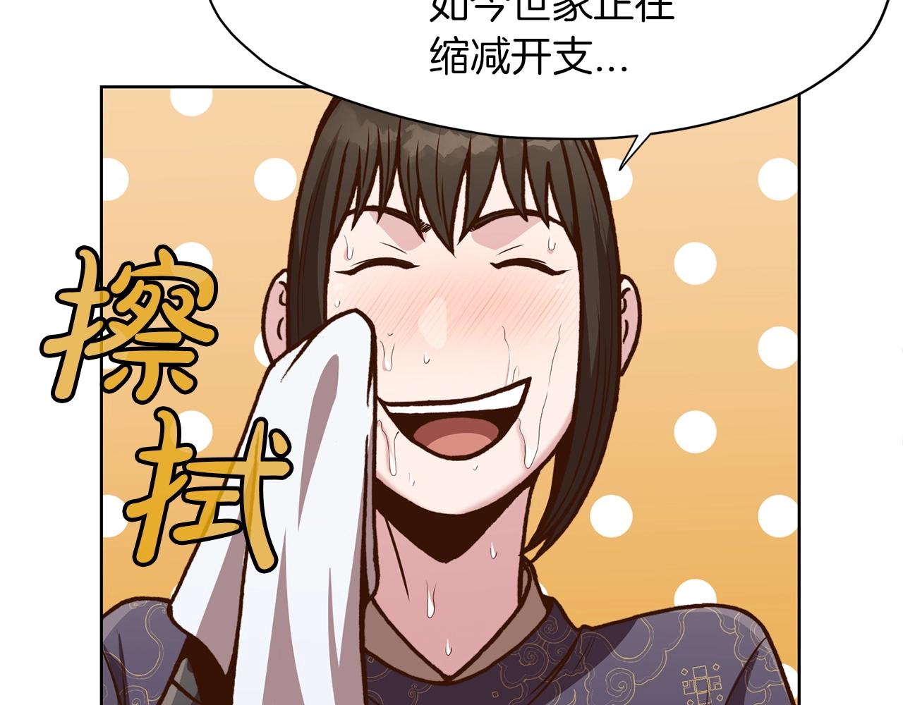 第25话 二公子上钩157