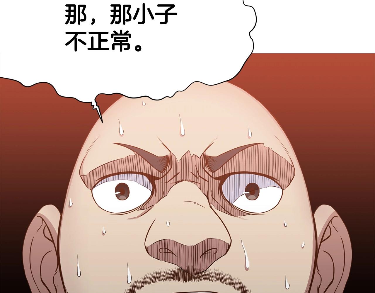 第6话 冤大头225