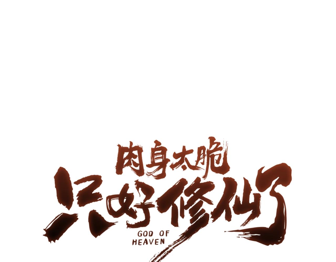 第3话 燃烧斗志0
