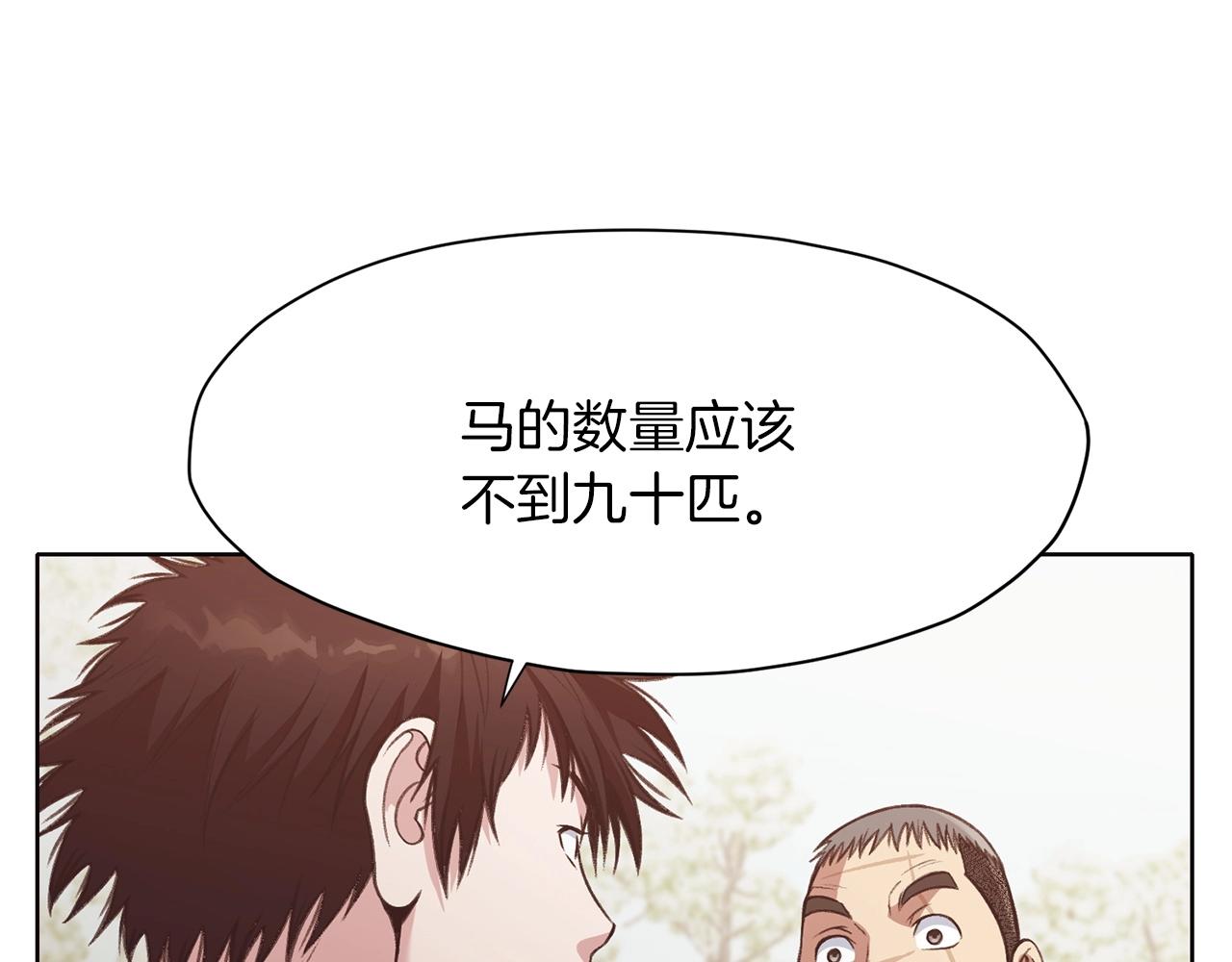 第31话 化骨散148