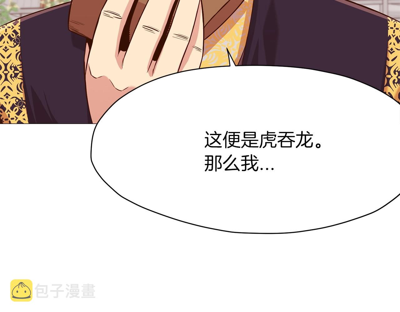 第7话 酒多伤身255