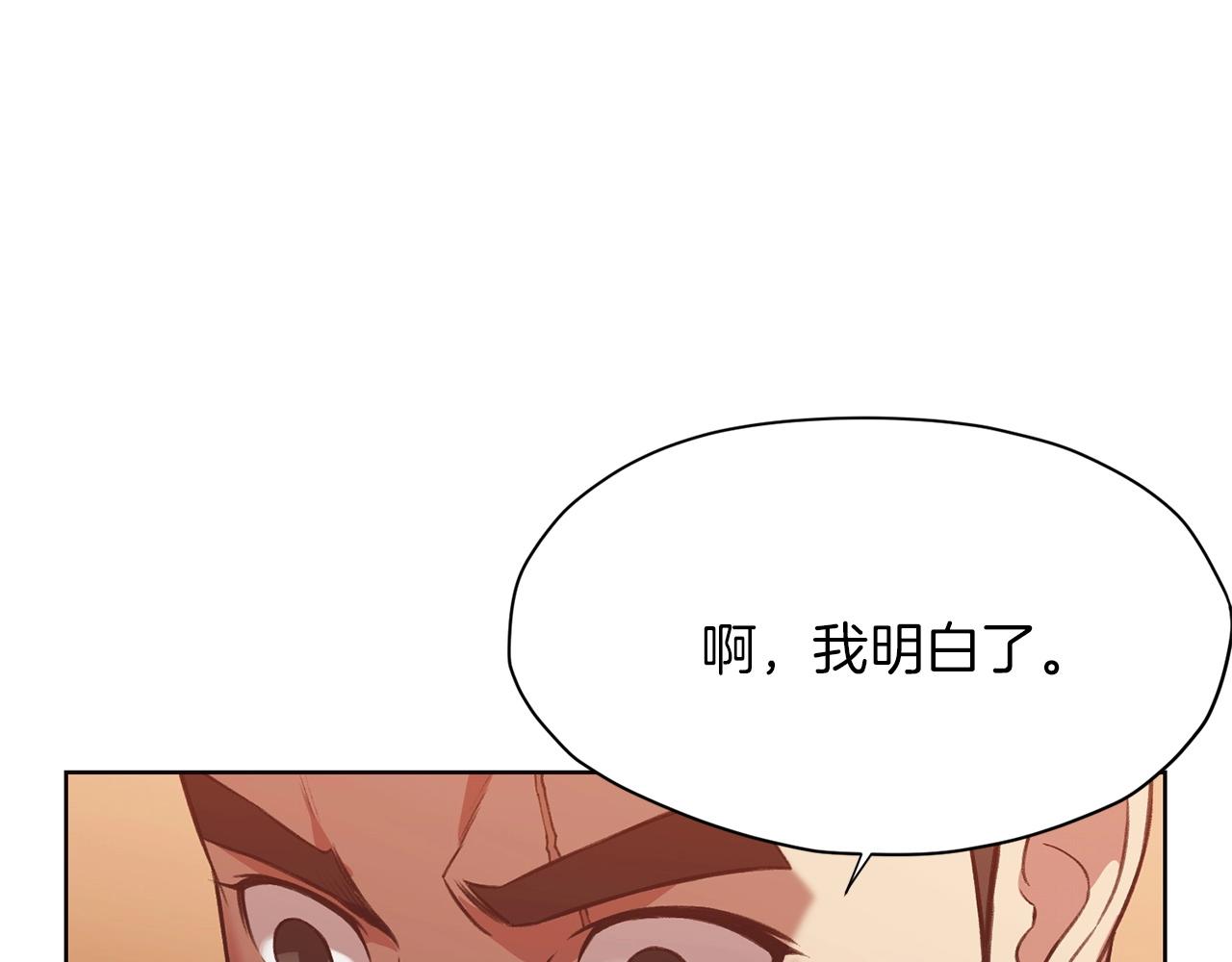 第31话 化骨散156