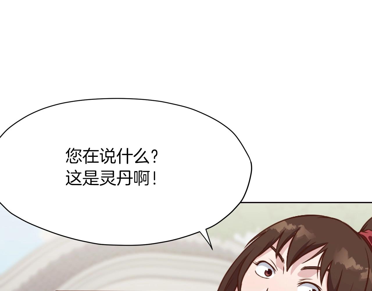 第39话 我的钱~65