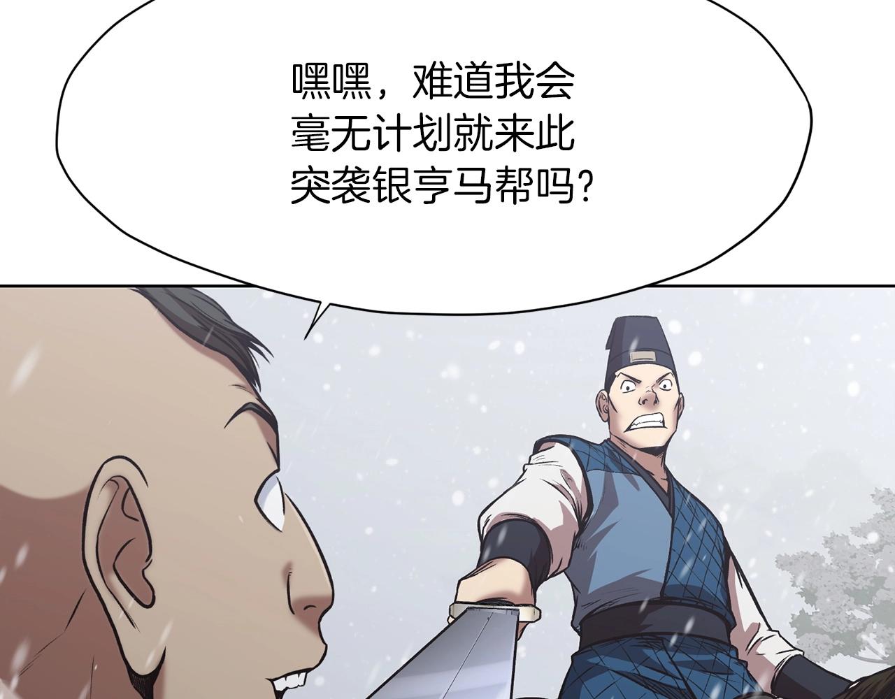 第23话 山贼劫道109