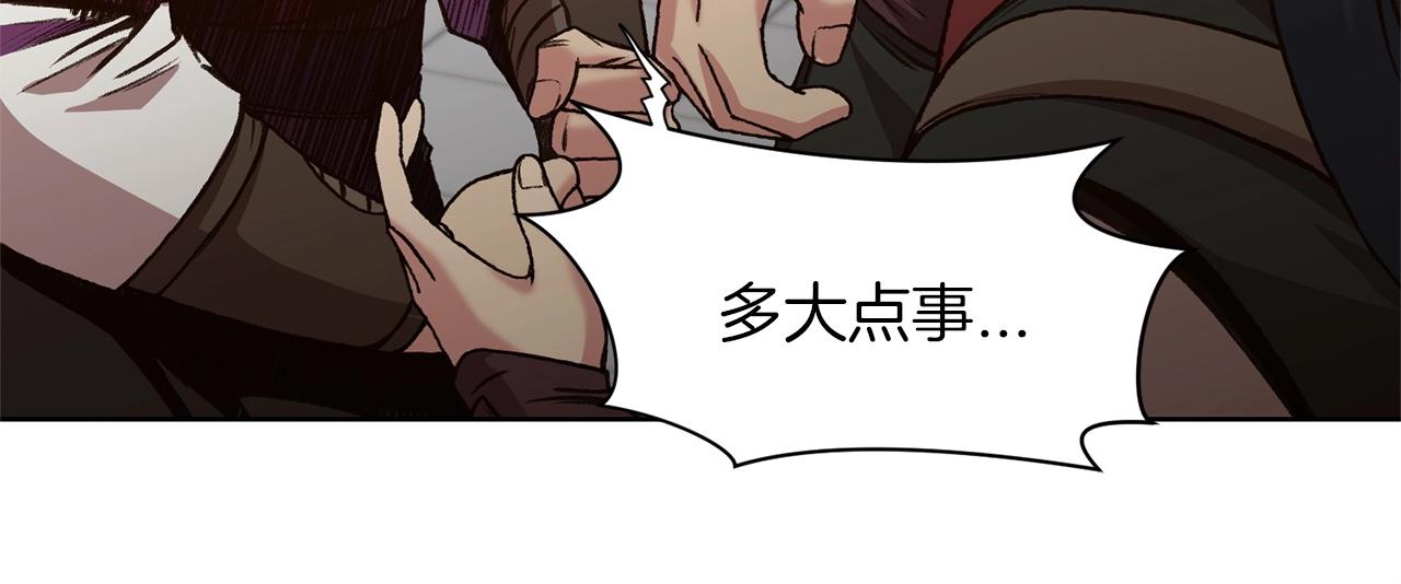 第17话 雷龙队197